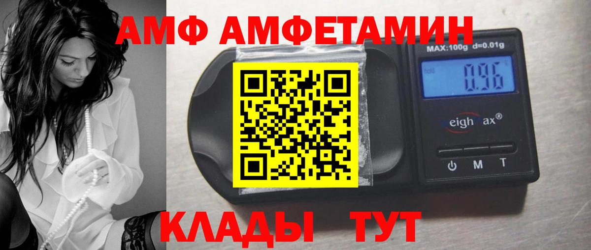 Amphetamine Premium Лысьва