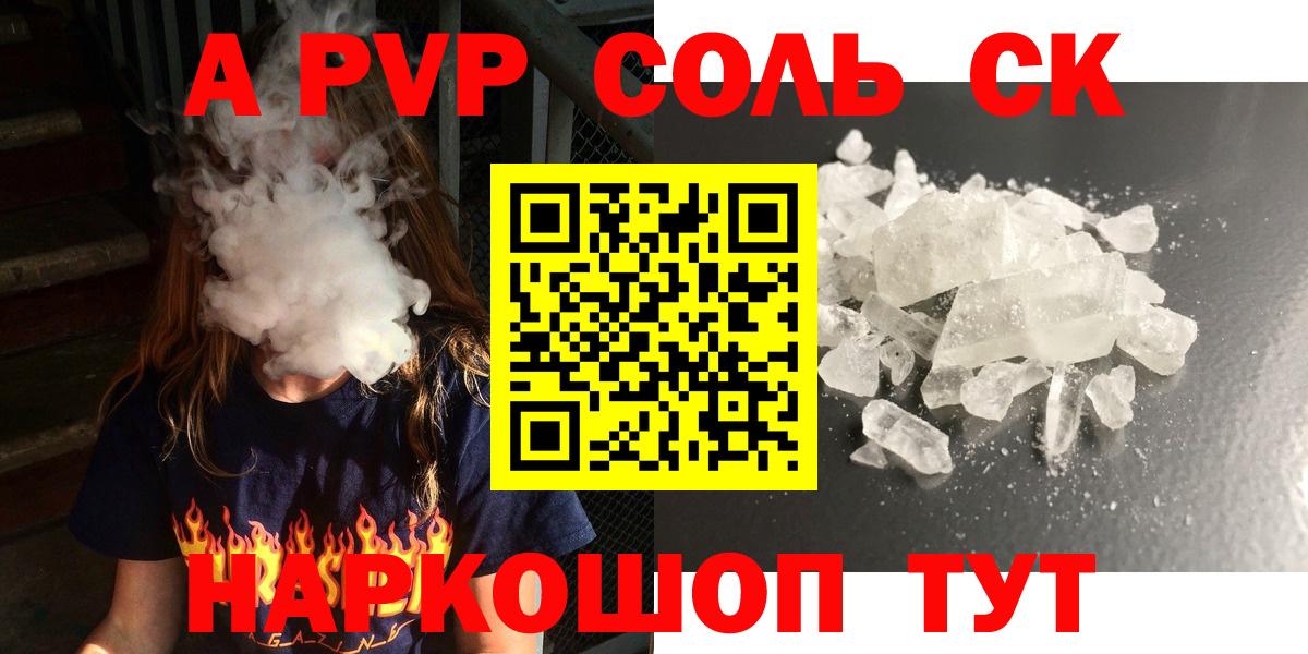 Alfa_PVP  Alpha PVP кристаллы  цена   Вход с VPN  A PVP мука  Лысьва 