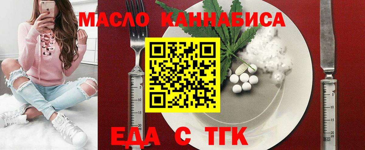 Лысьва  Печенье с ТГК марихуана  Вход с VPN 