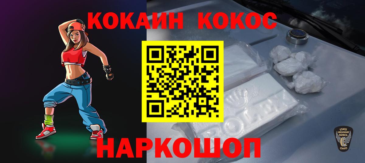 Кокаин 98% Лысьва
