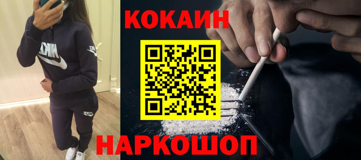 COCAIN 99%  Cocaine Перу  Вход с VPN  Лысьва 
