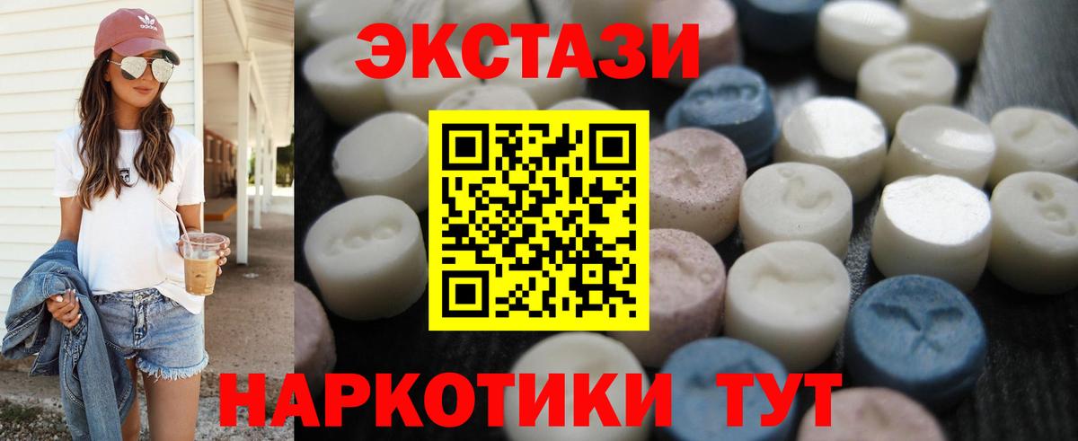 ЭКСТАЗИ 280мг Лысьва