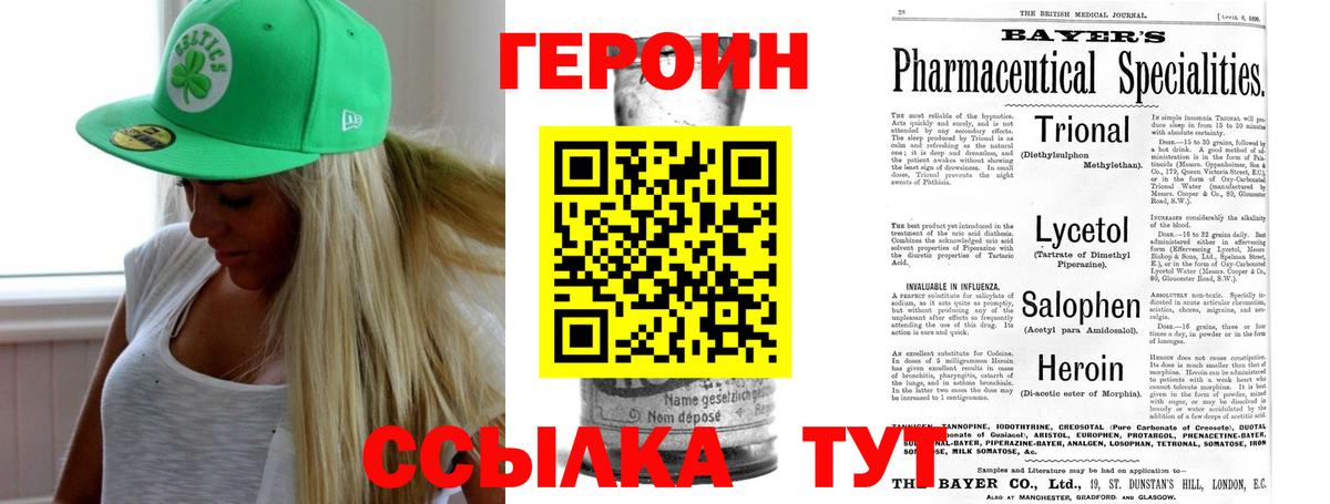 Героин герыч Лысьва
