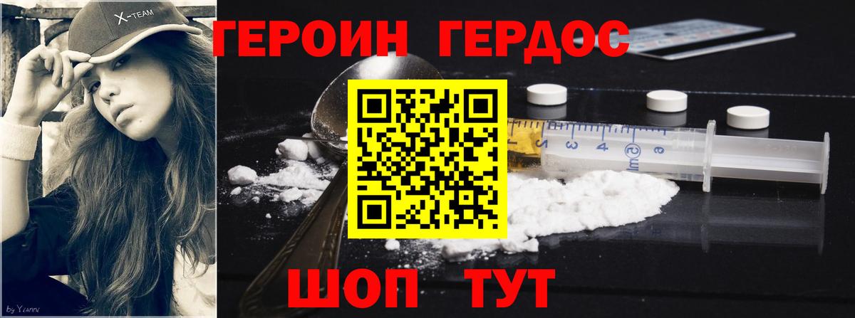 ГЕРОИН  Вход с VPN  Лысьва  ГЕРОИН хмурый 