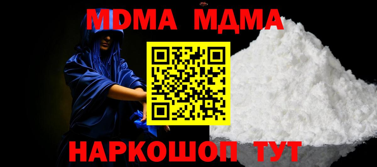 Лысьва  MDMA Molly  МДМА кристаллы  Вход с VPN 