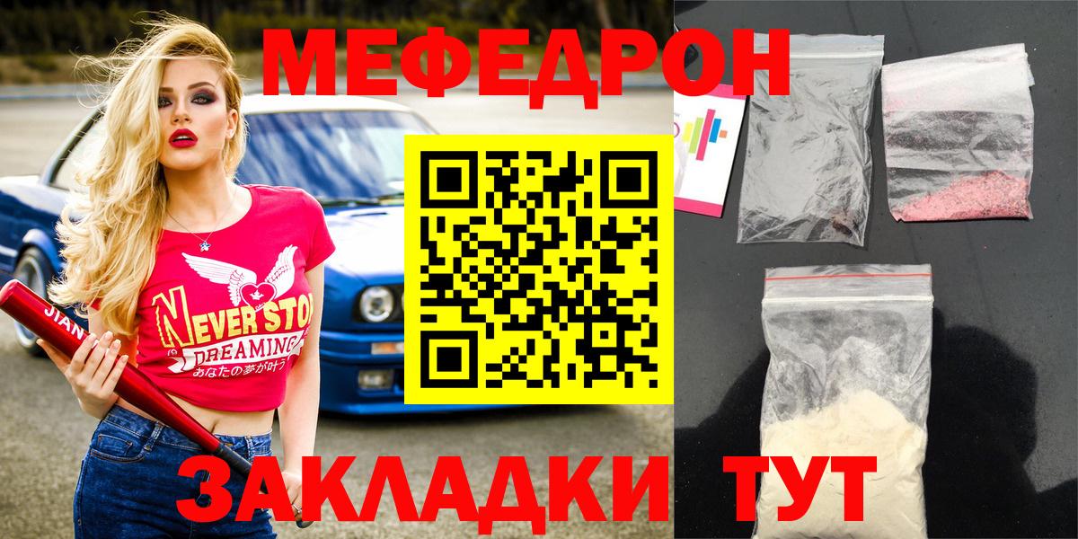 Меф мяу мяу мука Лысьва