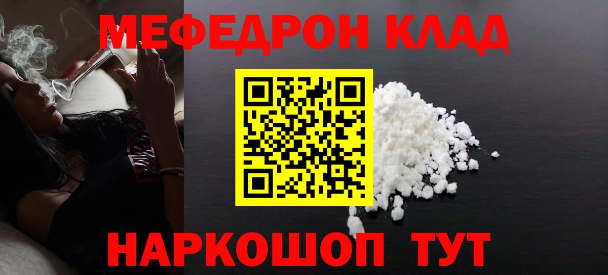 МЯУ-МЯУ  Меф VHQ  Вход с VPN  Лысьва 