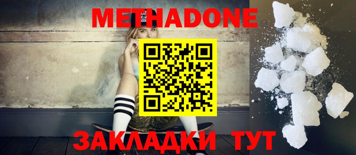 Лысьва  МЕТАДОН VHQ  Вход с VPN  MEGA ссылка  Метадон VHQ 