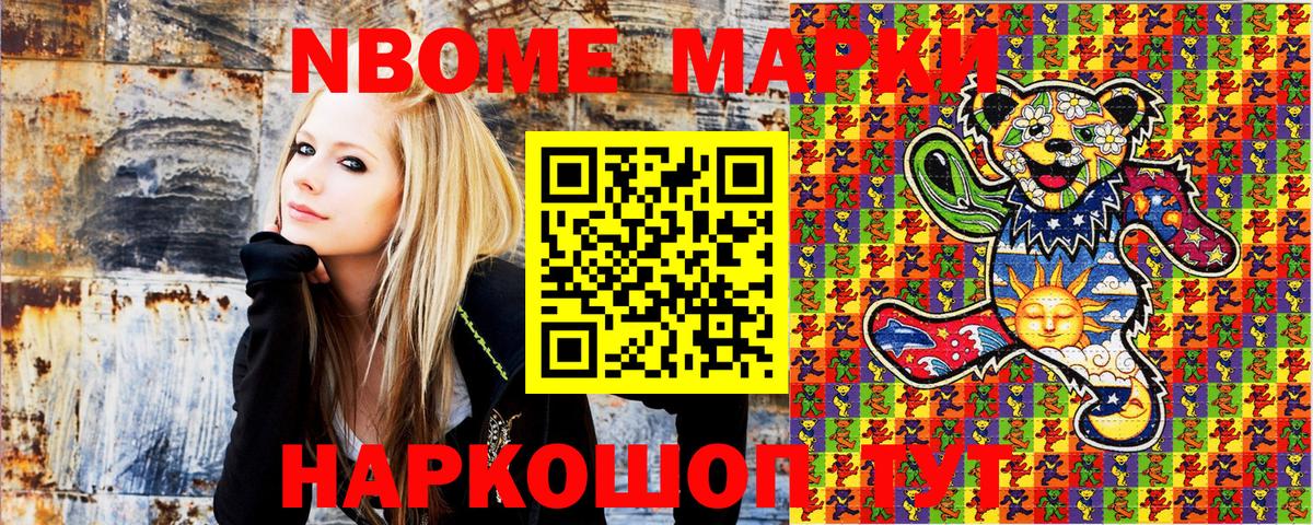Марки NBOMe 1500мкг  Марки NBOMe 1500мкг  Лысьва  Вход с VPN 