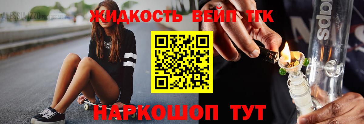 ТГК концентрат  Вход с VPN  наркошоп  Лысьва 