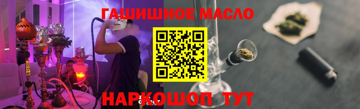 Дистиллят ТГК THC oil Лысьва