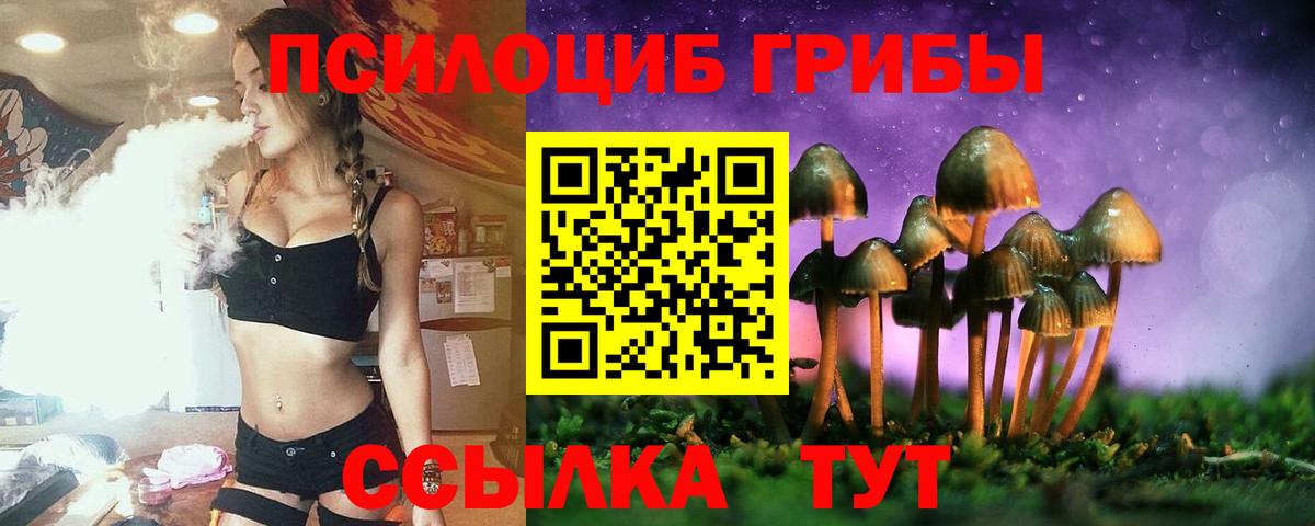 Галлюциногенные грибы ЛСД  Галлюциногенные грибы прущие грибы  Вход с VPN  Лысьва 